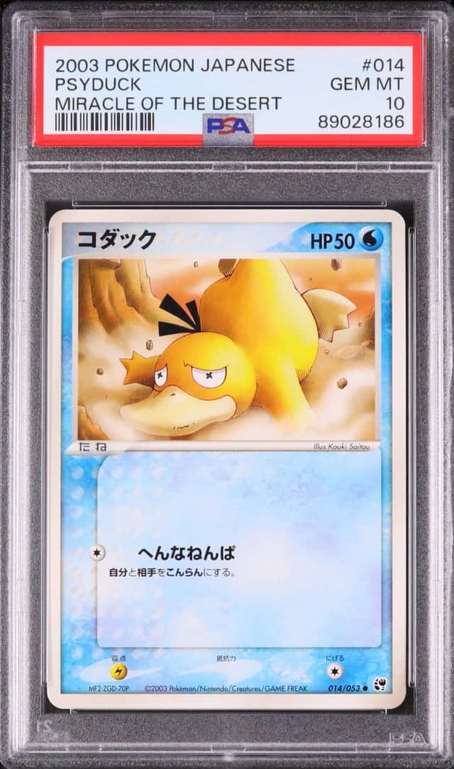Psyduck