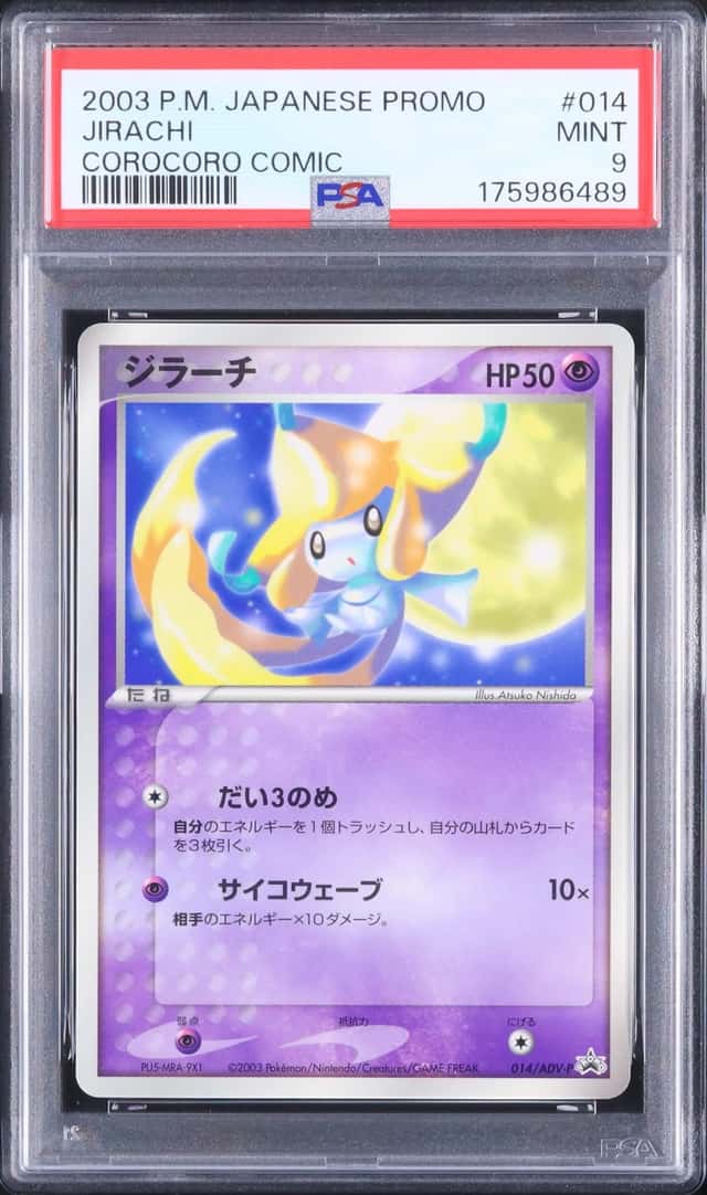 Jirachi