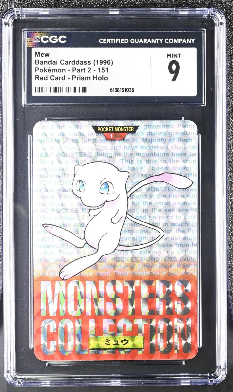Mew