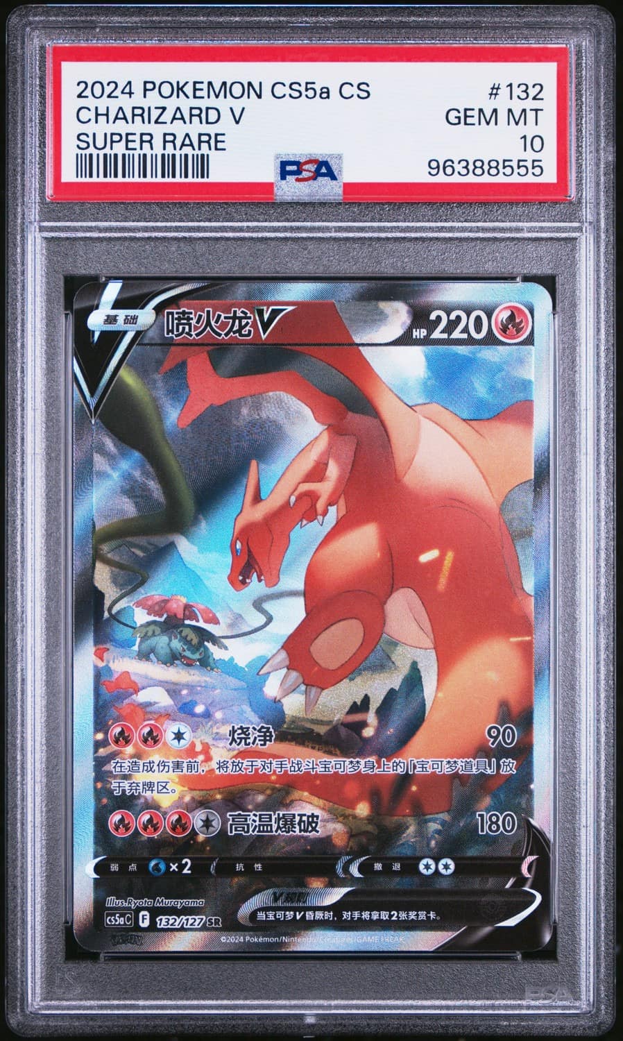 Charizard V