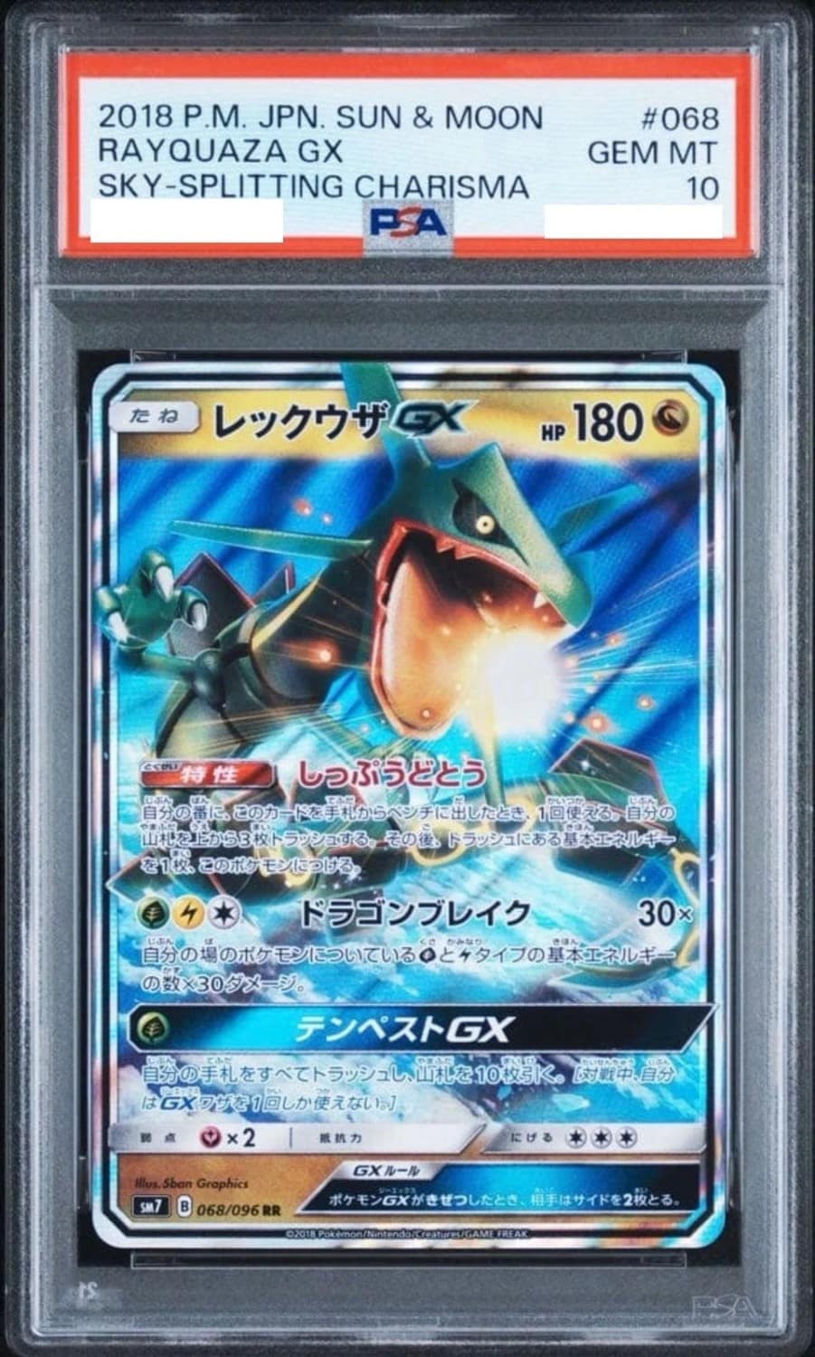Rayquaza Gx