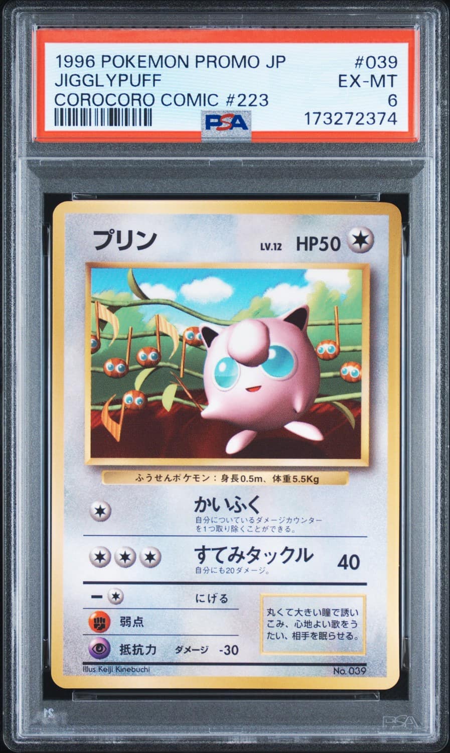 Jigglypuff