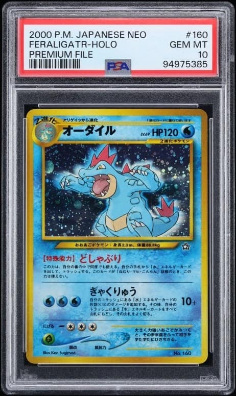 Feraligatr