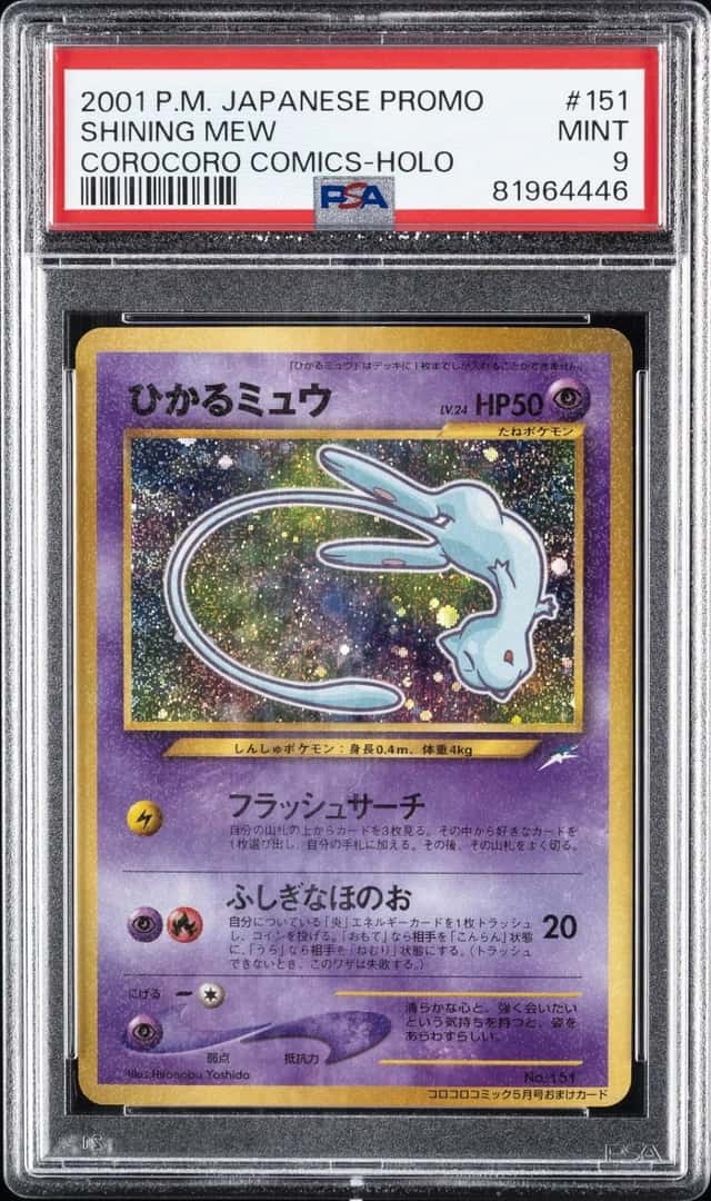 Mew