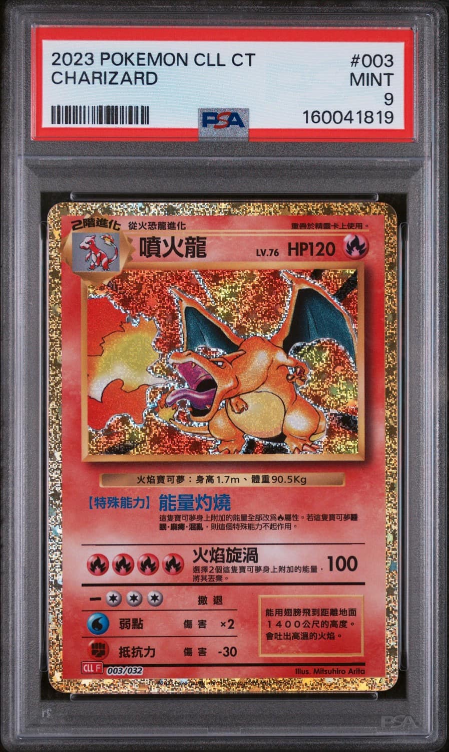 Charizard