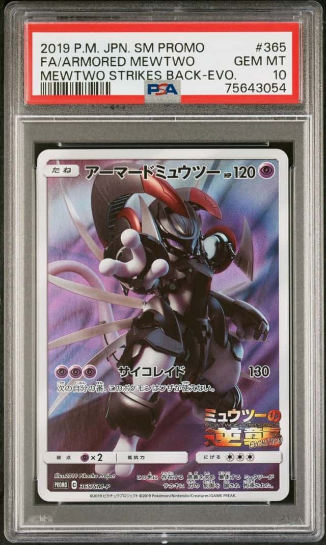 Armored Mewtwo