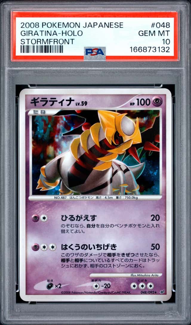 Giratina