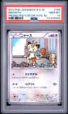 Meowth
