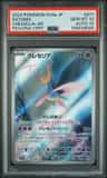 Cresselia