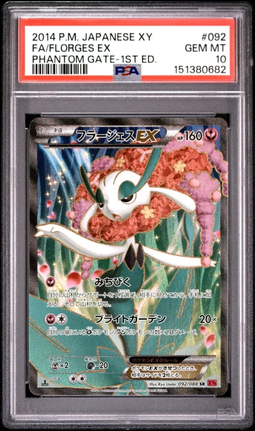Florges Ex