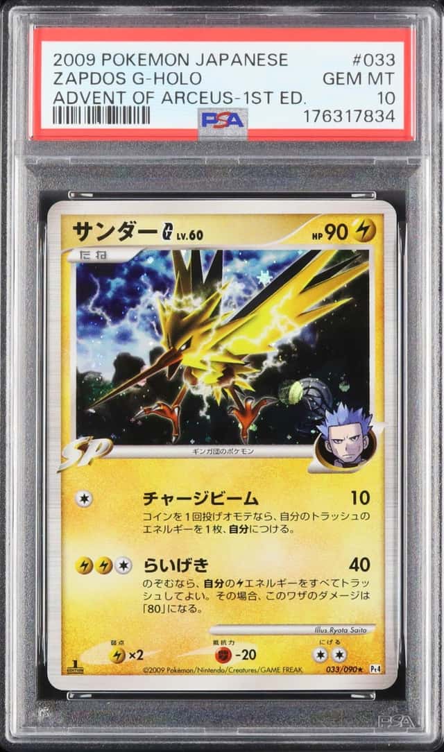 Zapdos G