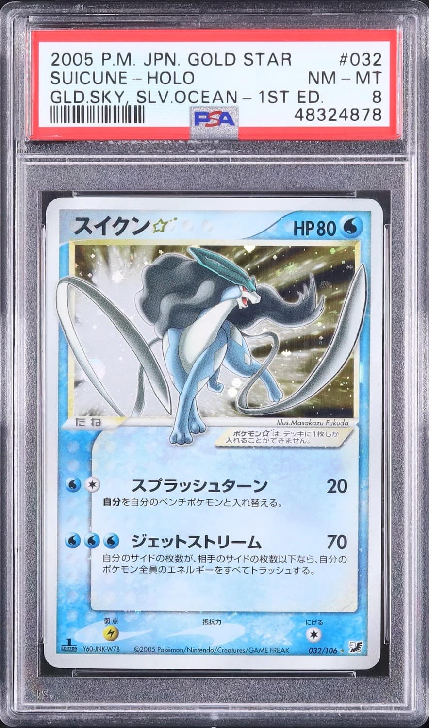 Suicune