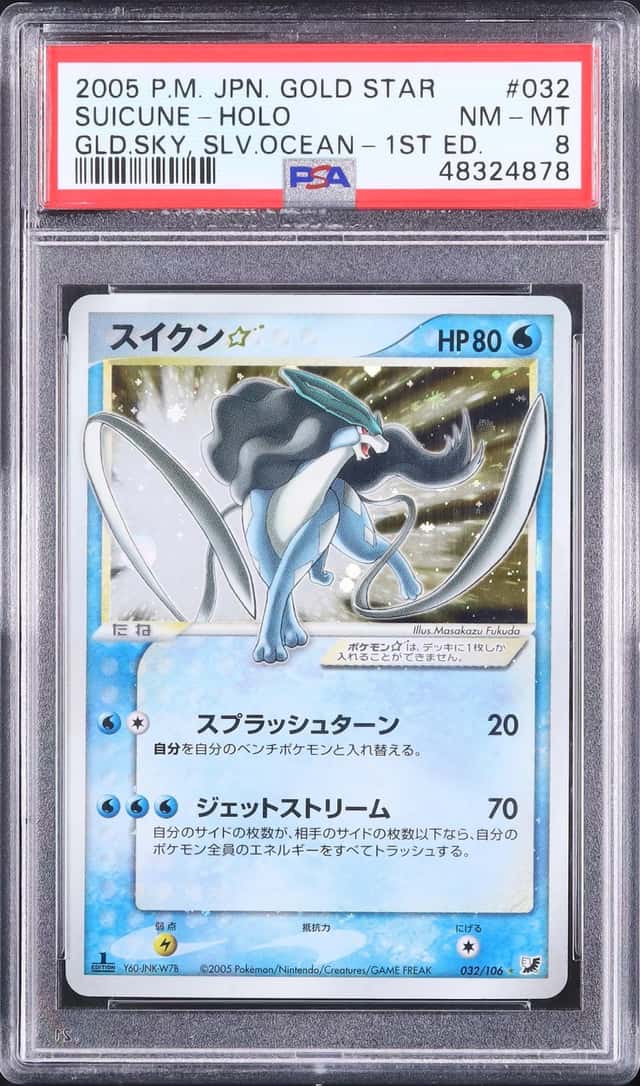 Suicune