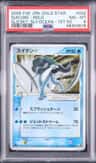 Suicune