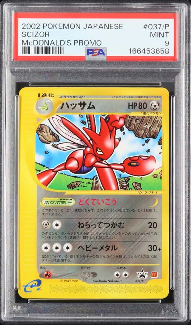 Scizor