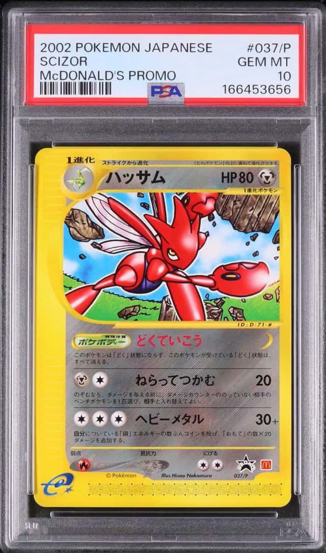 Scizor