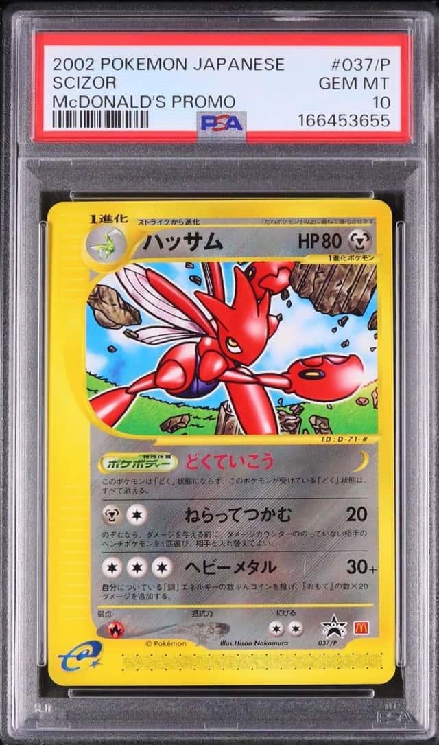 Scizor