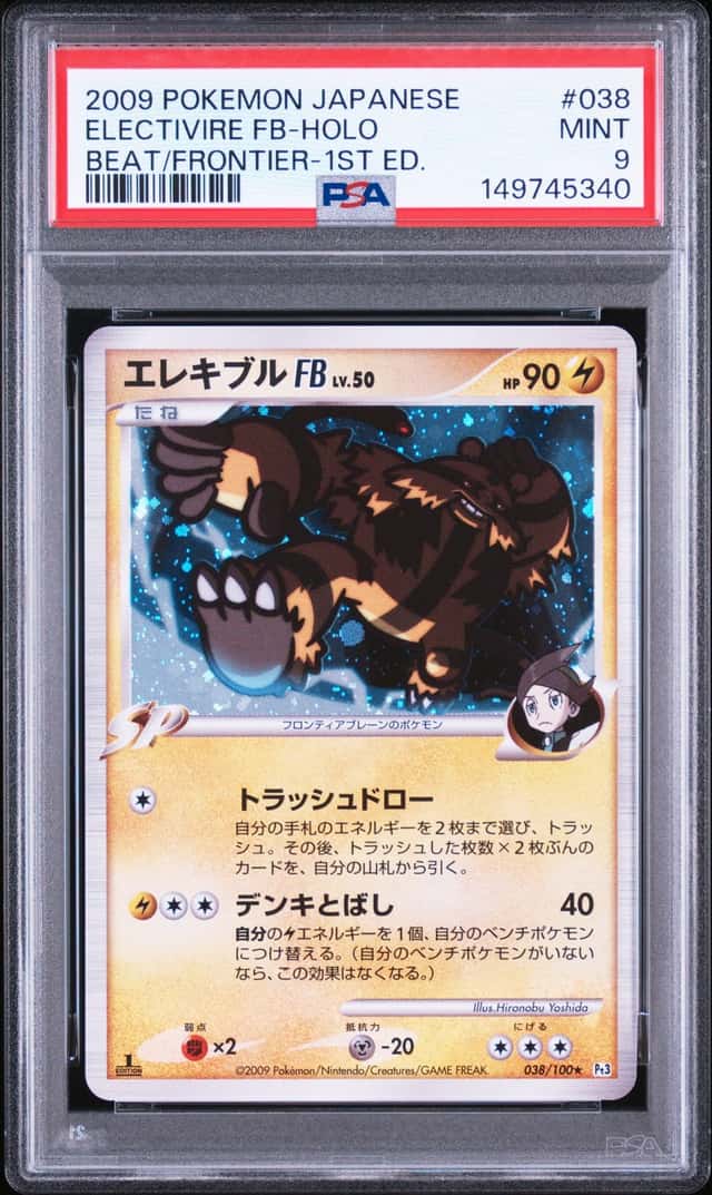 Electivire Fb
