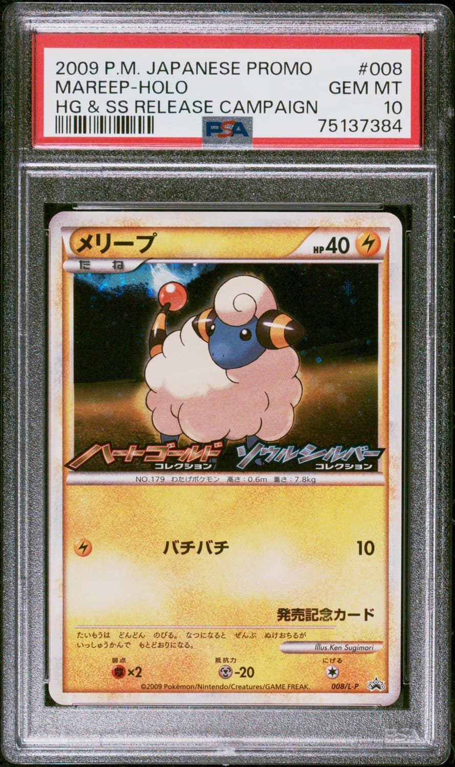 Mareep