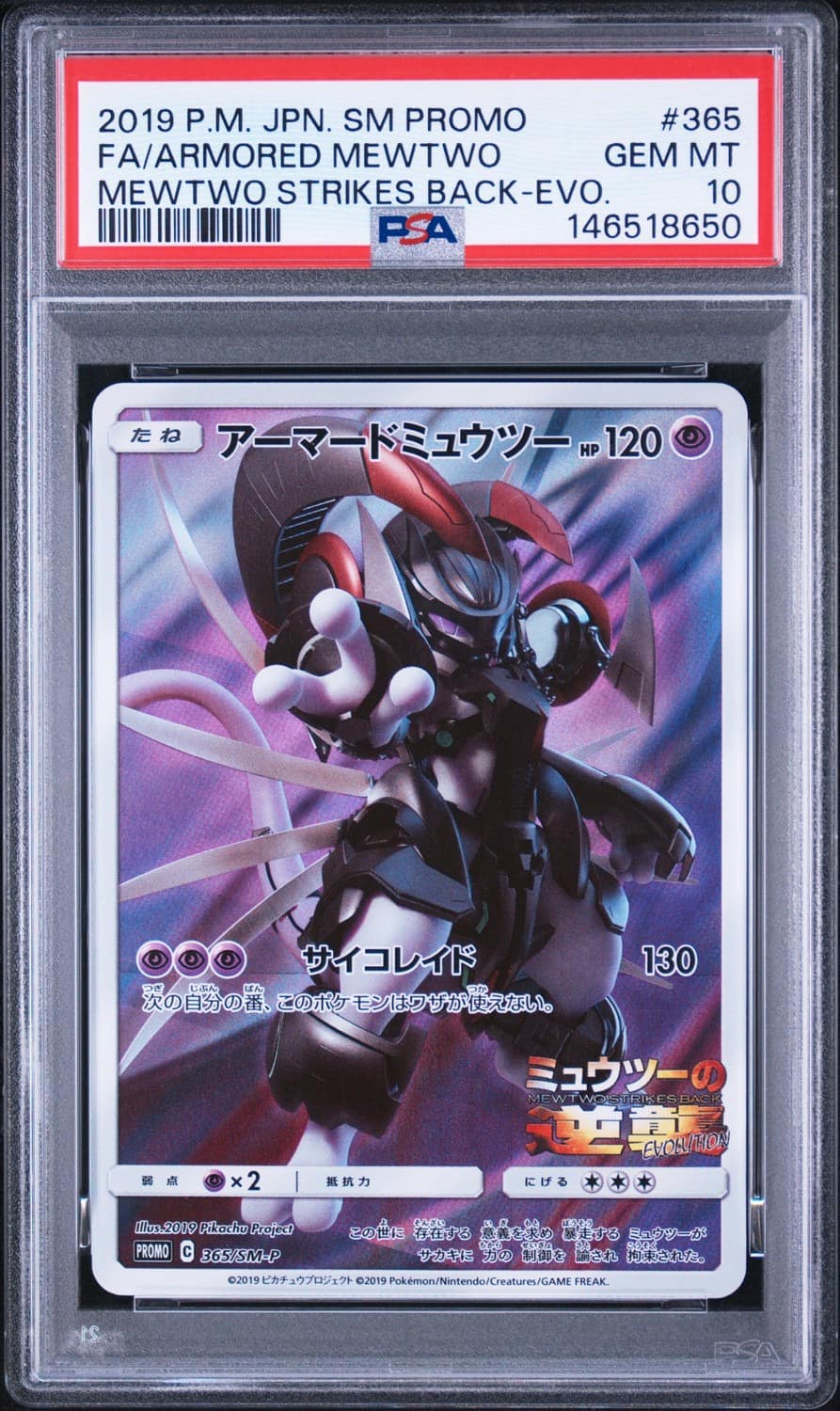 Armored Mewtwo