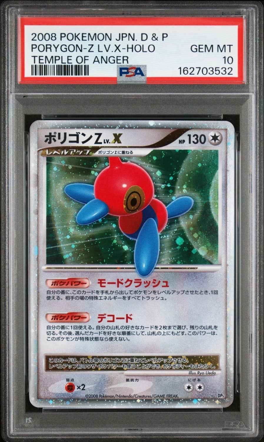 Porygon-Z Lv.x
