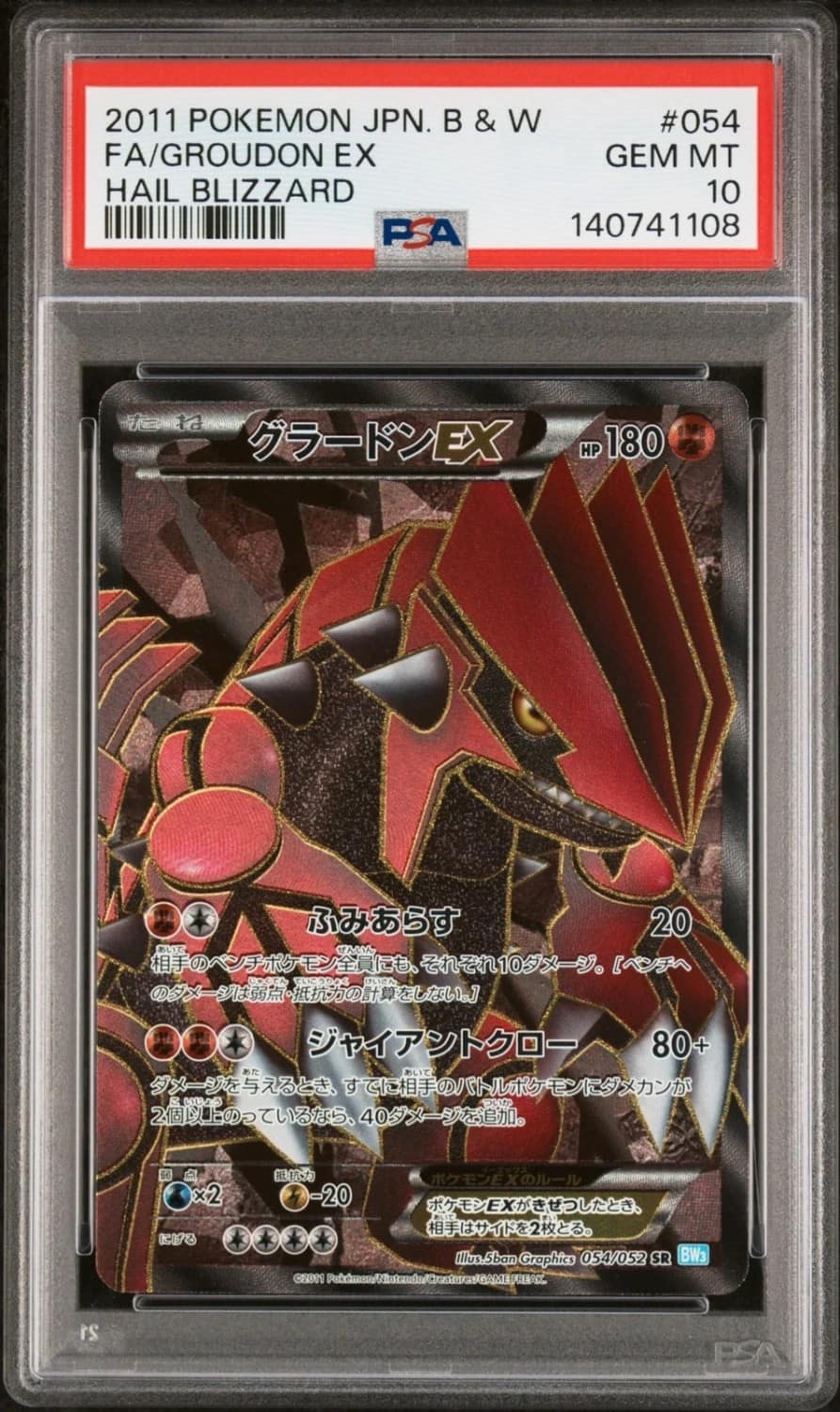 Groudon Ex