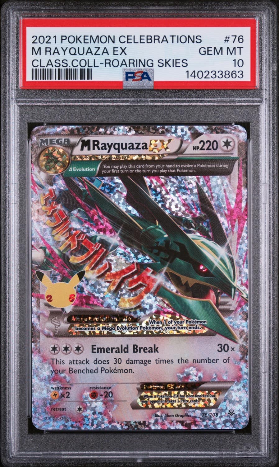M Rayquaza Ex