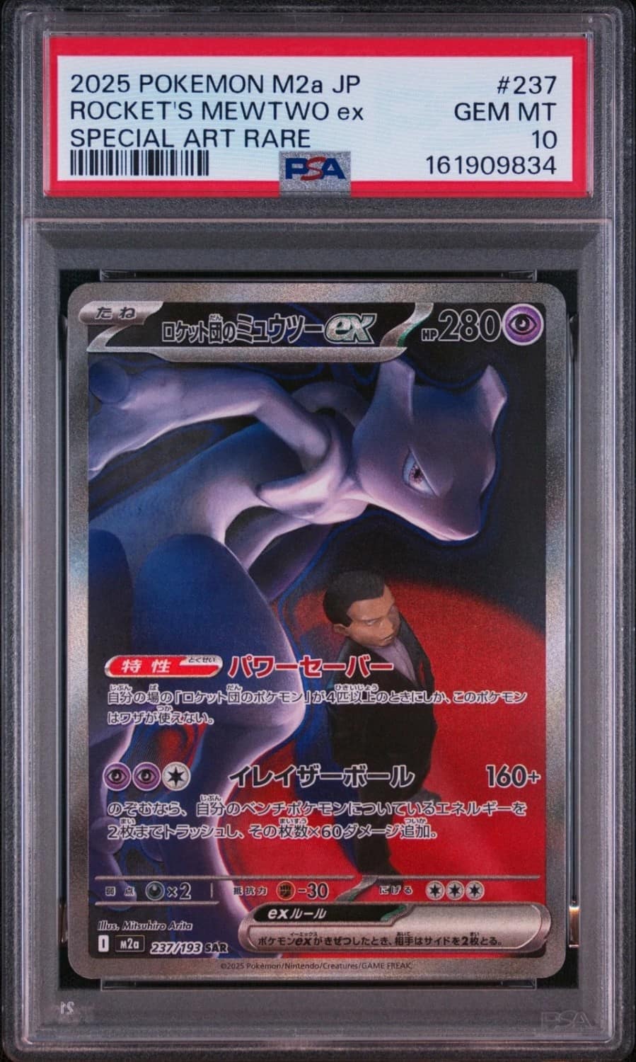 Rocket'S Mewtwo Ex
