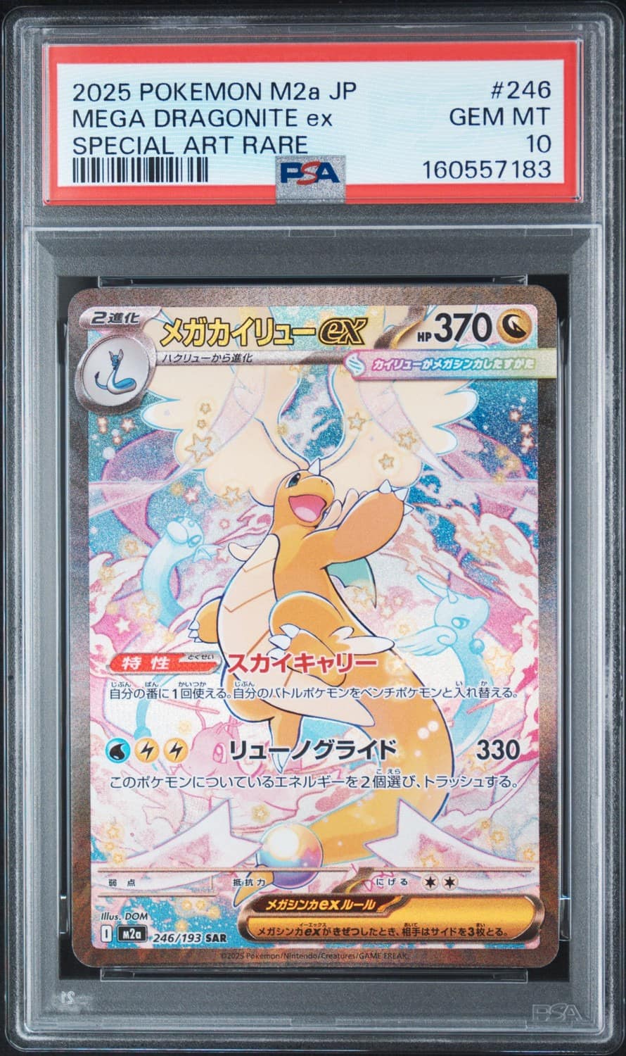 Mega Dragonite Ex
