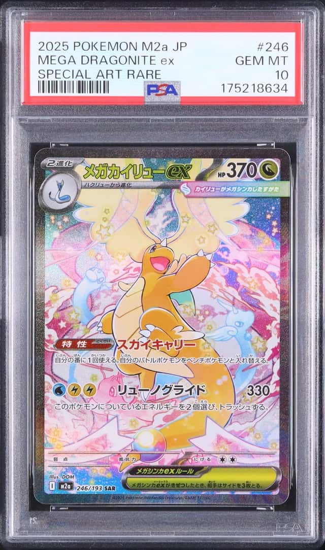 MEGA DRAGONITE ex