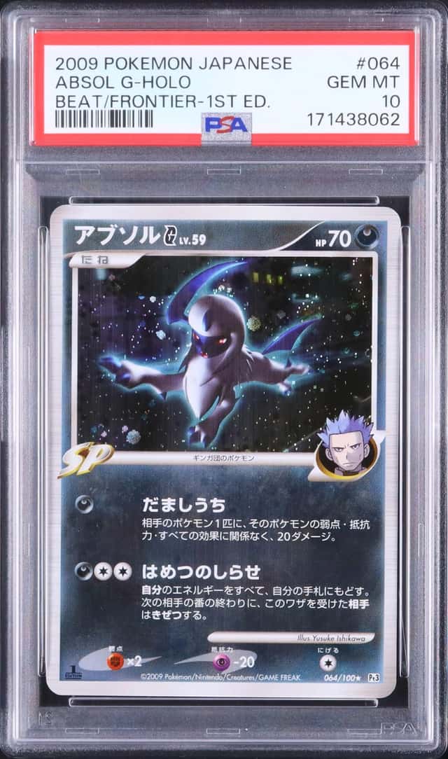 Absol G