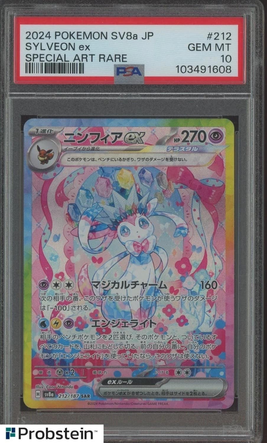 Sylveon Ex