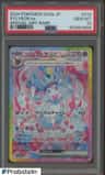 Sylveon Ex