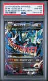 M Rayquaza Ex