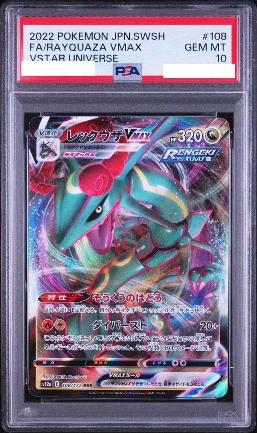 Rayquaza Vmax