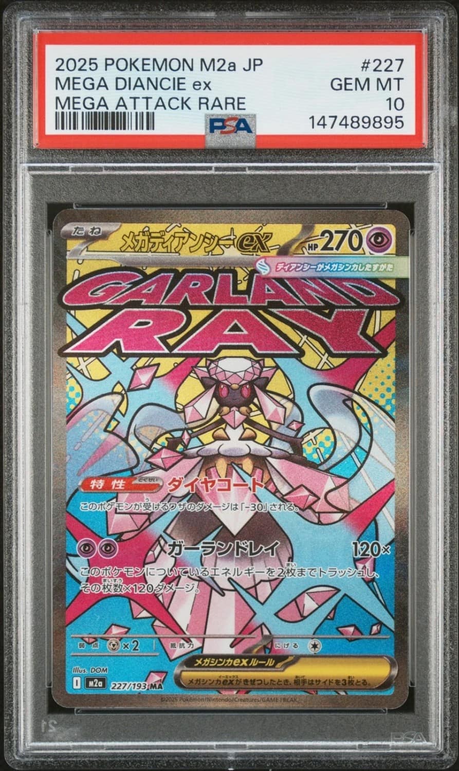 Mega Diancie Ex