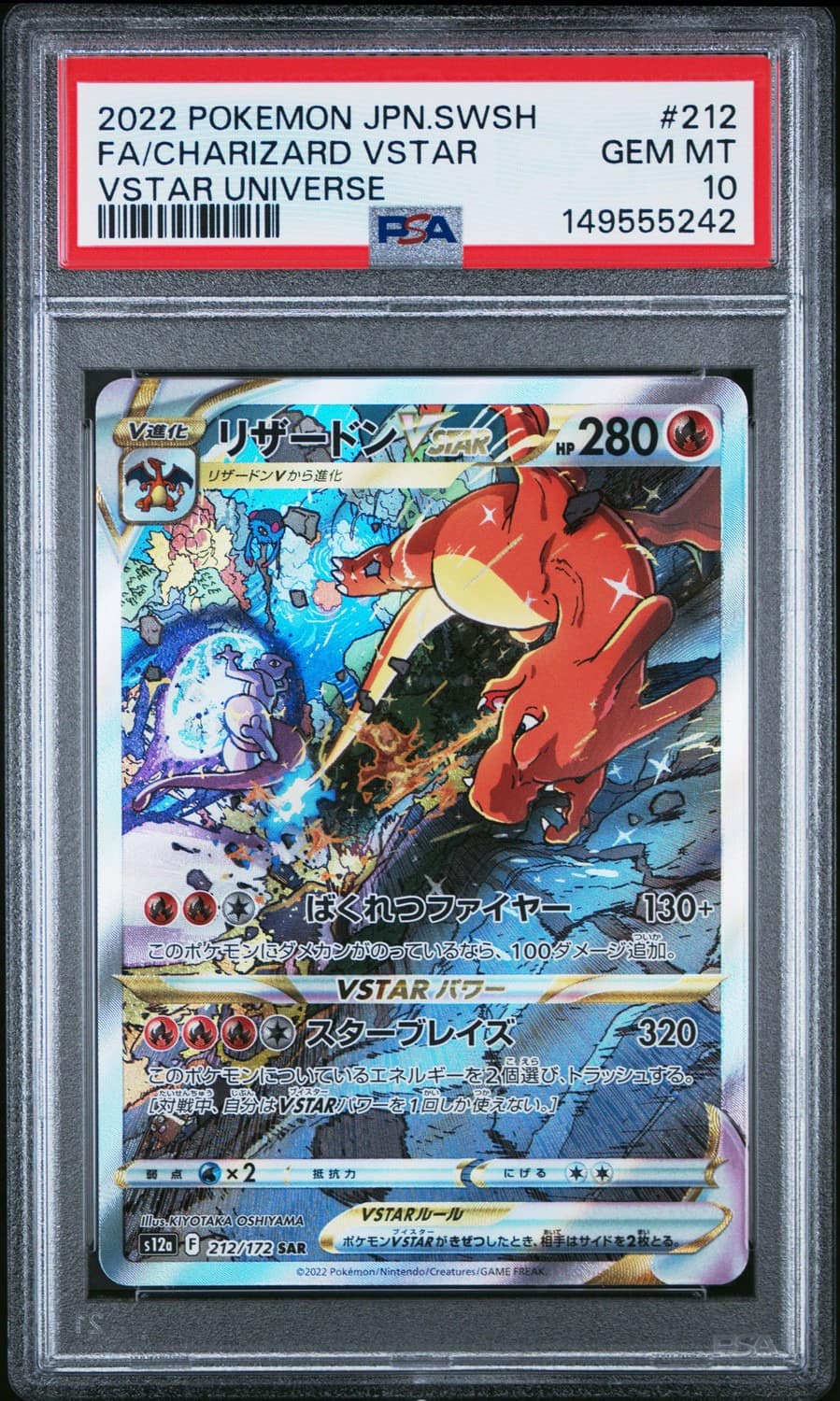 Charizard Vstar