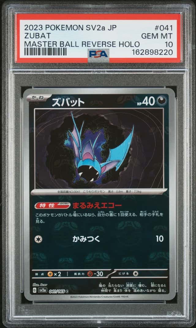 Zubat
