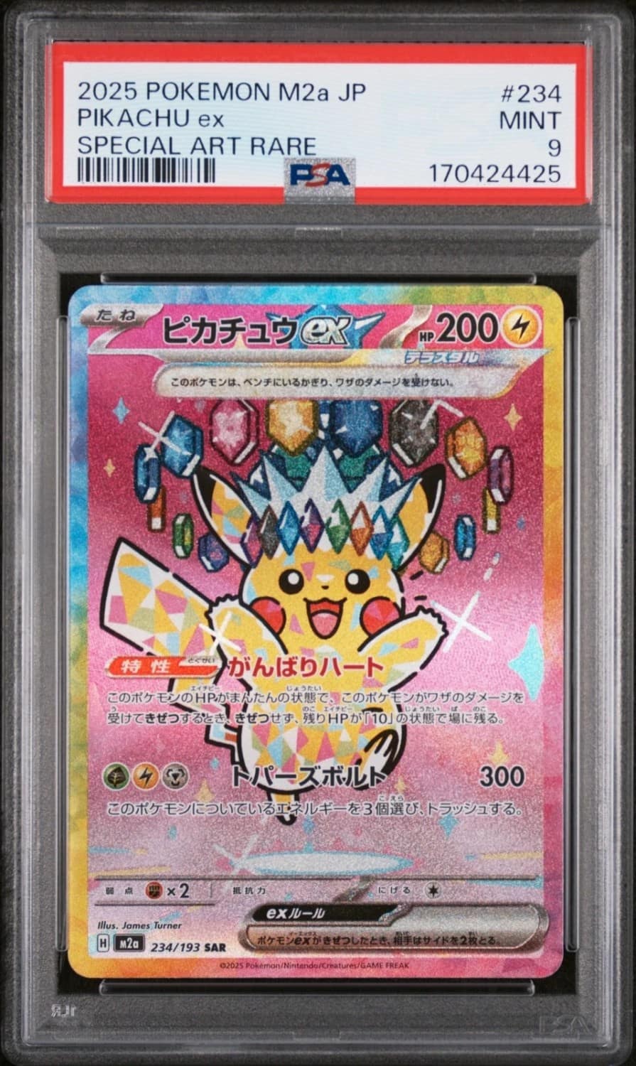 Pikachu Ex