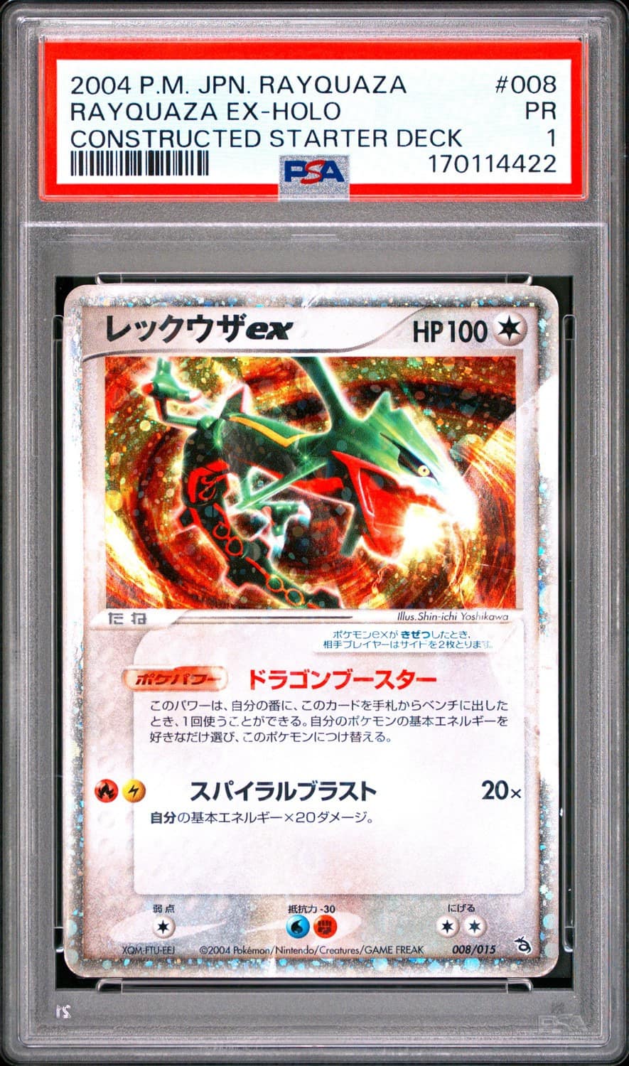 Rayquaza Ex