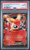 Victini Ex