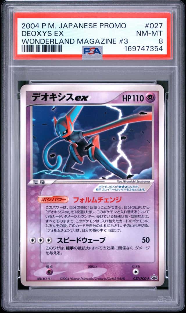 Deoxys EX