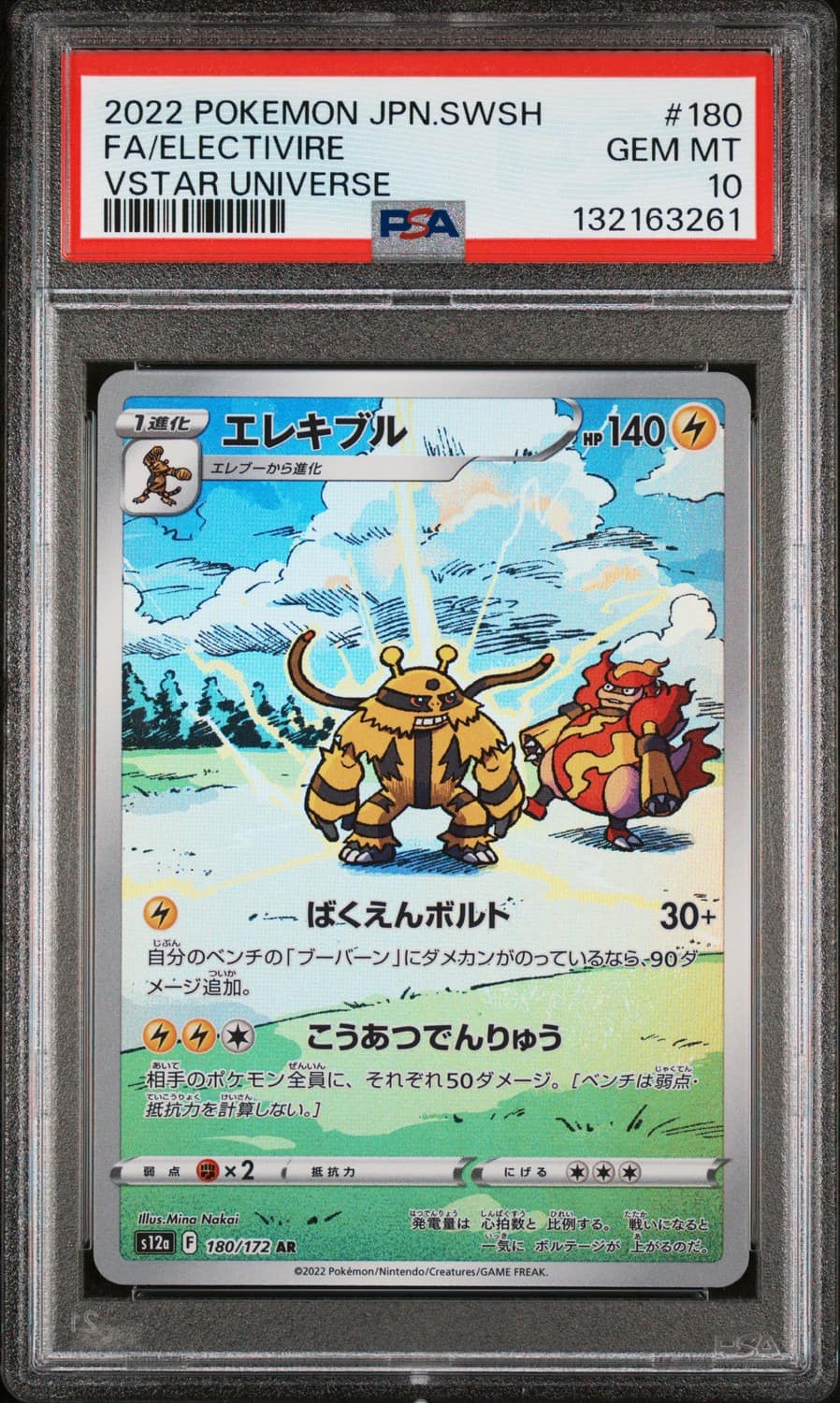 Electivire