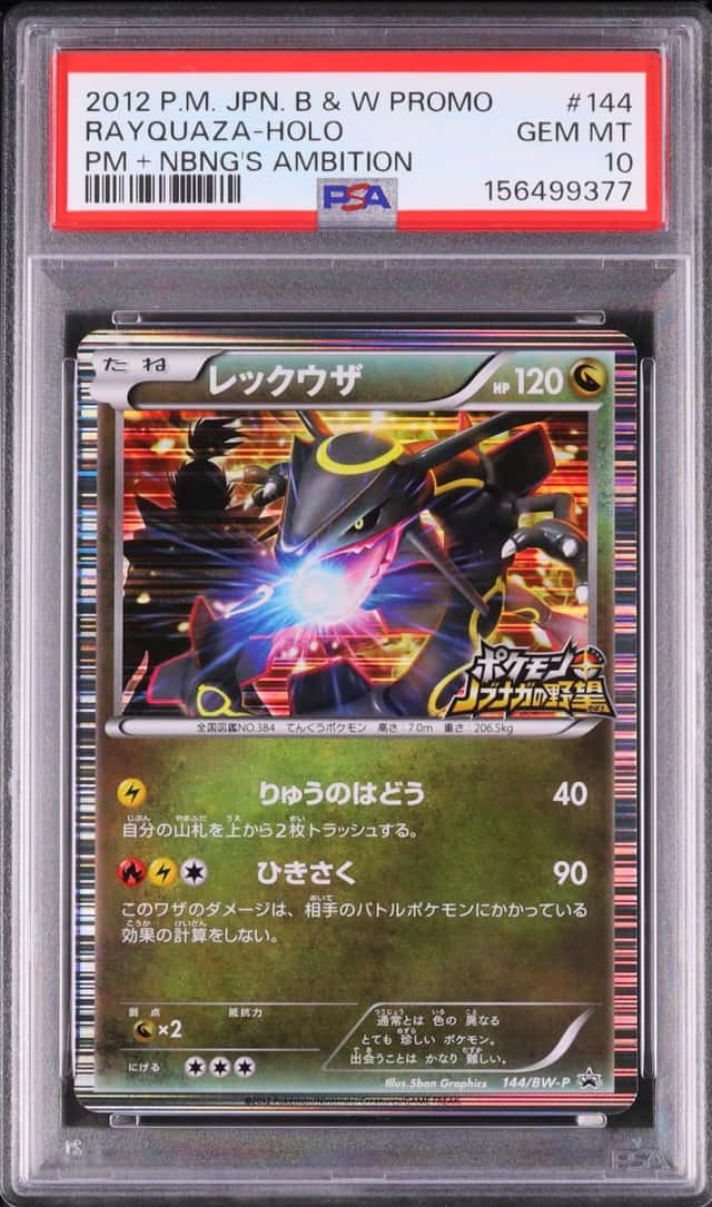Rayquaza