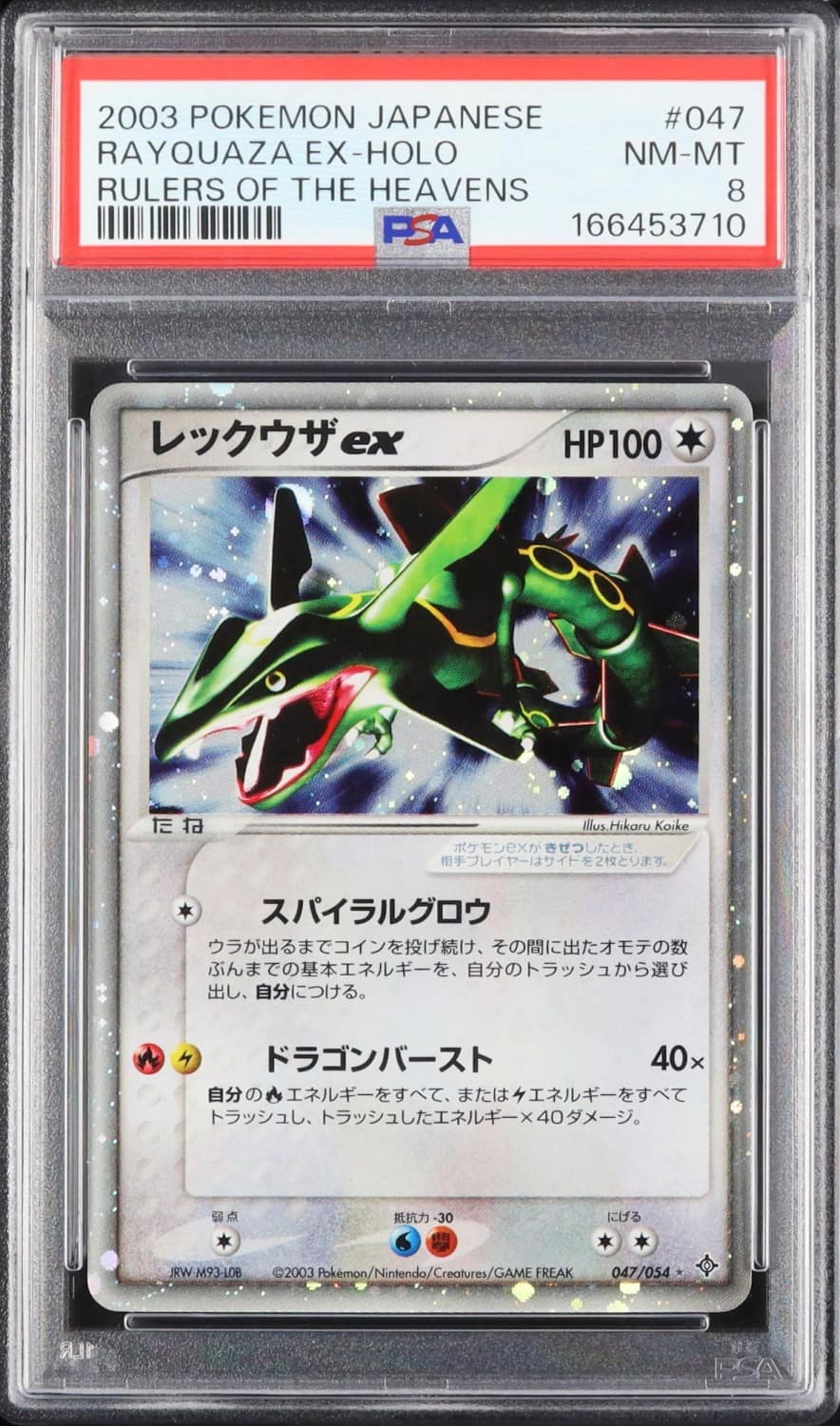 Rayquaza Ex