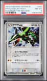 Rayquaza Ex