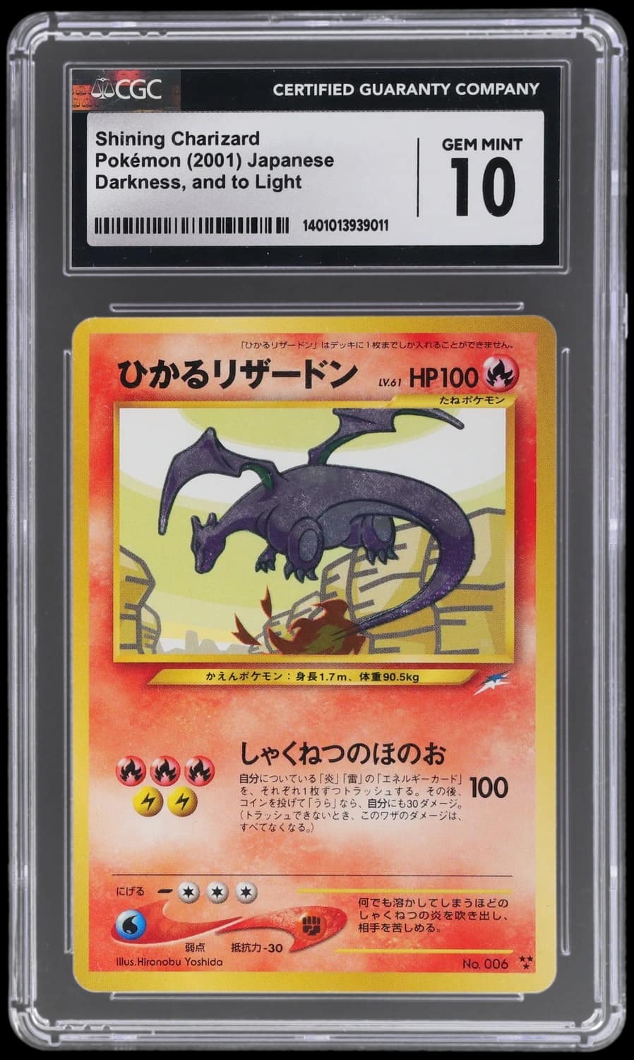 Shining Charizard