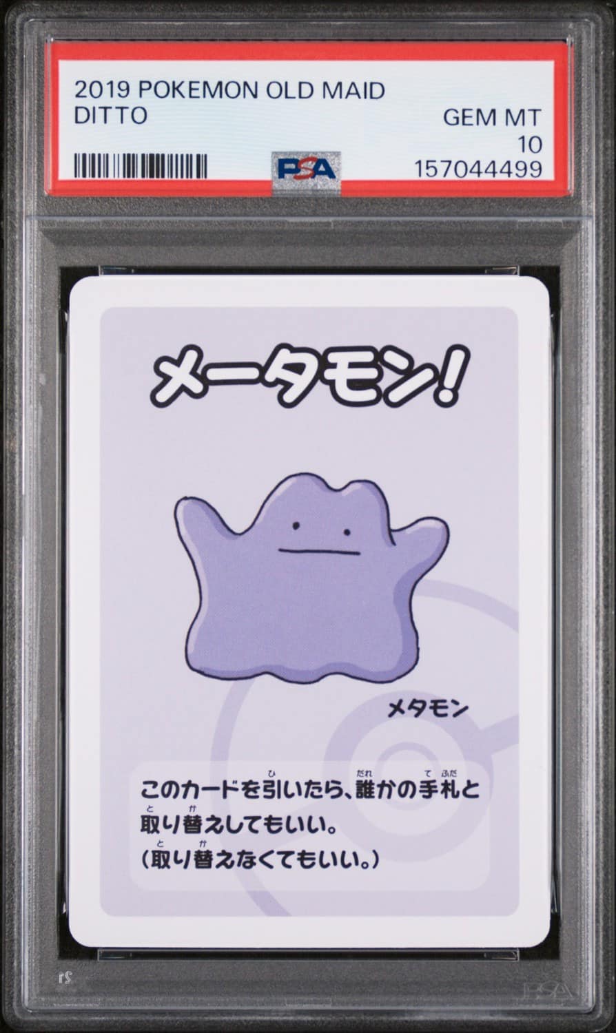 Ditto