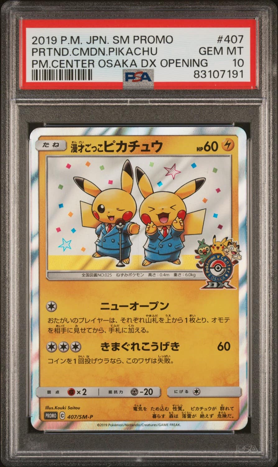 Pretend Comedian Pikachu