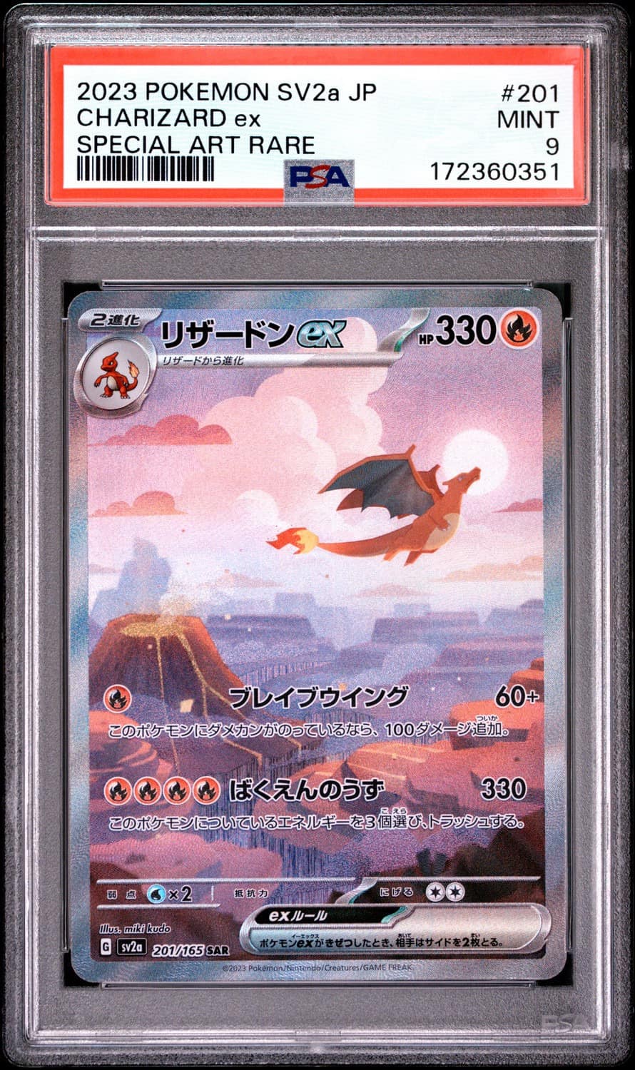Charizard Ex